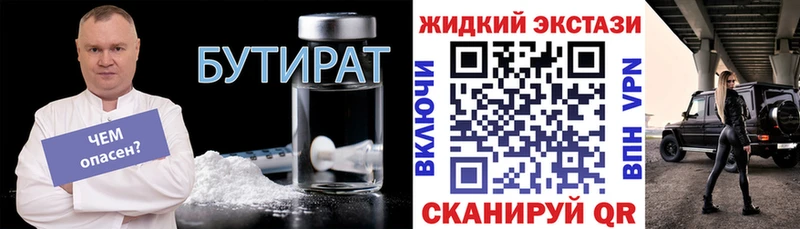 гидра ССЫЛКА  где можно купить наркотик  Ясный  Бутират бутандиол 