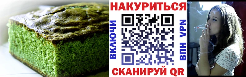 сколько стоит  Ясный  Canna-Cookies марихуана 